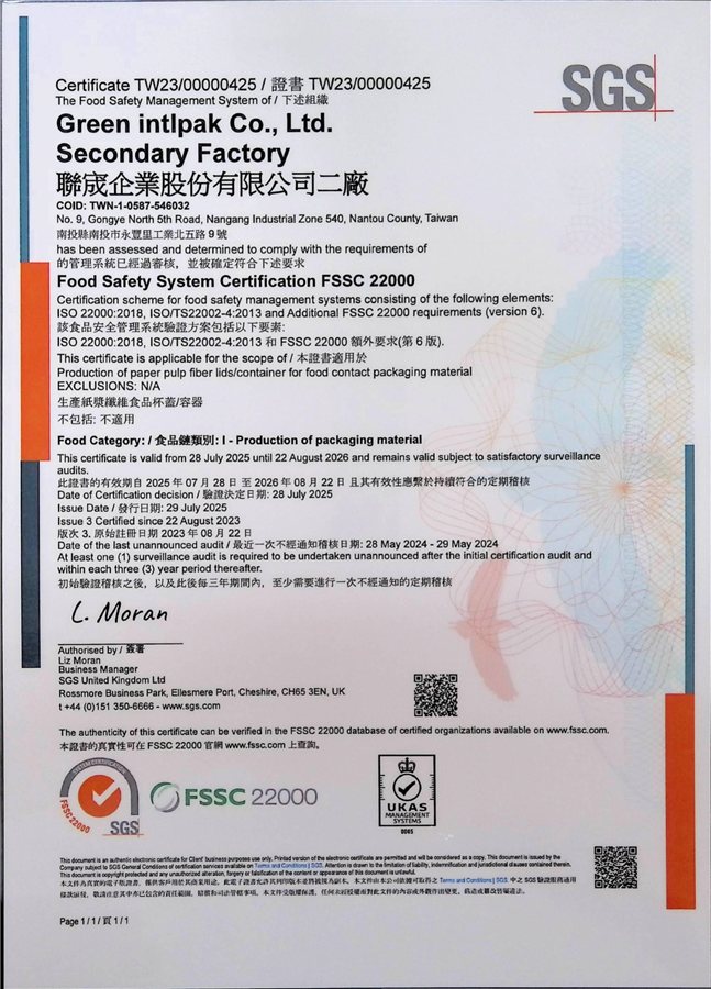 FSSC 22000 認證證書 TW23/00000425