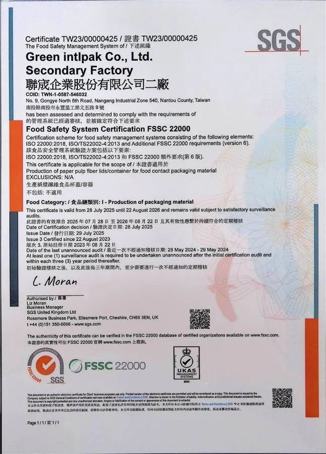 FSSC 22000 認證證書 TW23/00000425